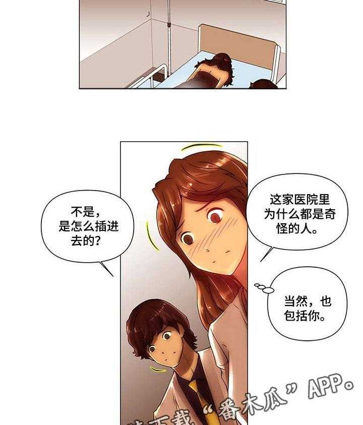 《专科医院》漫画最新章节第10话 10_跌落免费下拉式在线观看章节第【13】张图片