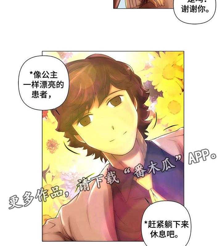 《专科医院》漫画最新章节第10话 10_跌落免费下拉式在线观看章节第【8】张图片