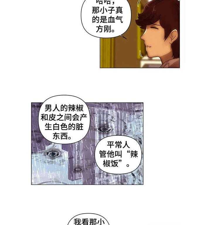 《专科医院》漫画最新章节第11话 11_耿直免费下拉式在线观看章节第【15】张图片