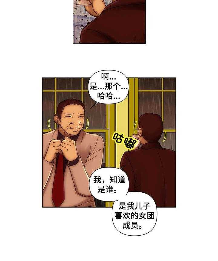 《专科医院》漫画最新章节第11话 11_耿直免费下拉式在线观看章节第【5】张图片