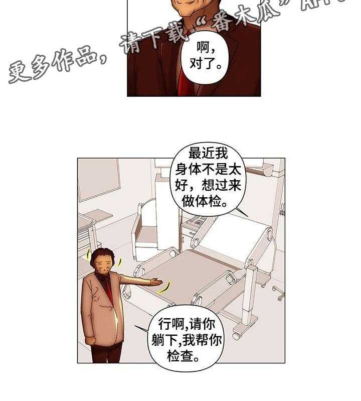 《专科医院》漫画最新章节第11话 11_耿直免费下拉式在线观看章节第【3】张图片