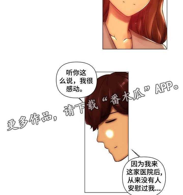 《专科医院》漫画最新章节第11话 11_耿直免费下拉式在线观看章节第【17】张图片