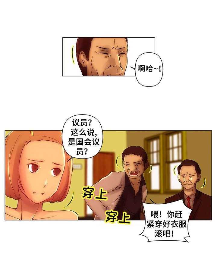 《专科医院》漫画最新章节第11话 11_耿直免费下拉式在线观看章节第【7】张图片