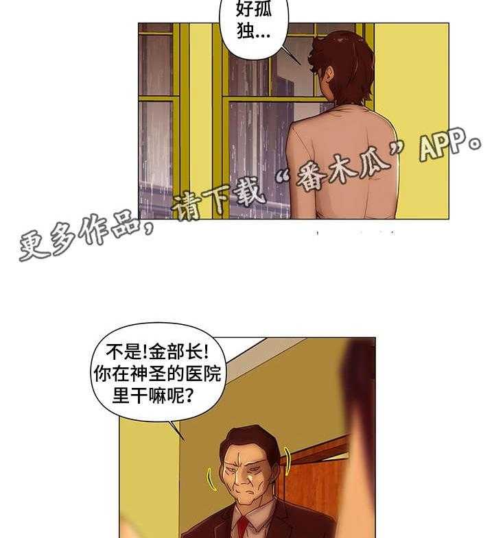 《专科医院》漫画最新章节第11话 11_耿直免费下拉式在线观看章节第【9】张图片