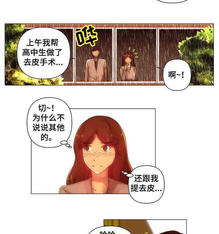 《专科医院》漫画最新章节第11话 11_耿直免费下拉式在线观看章节第【16】张图片