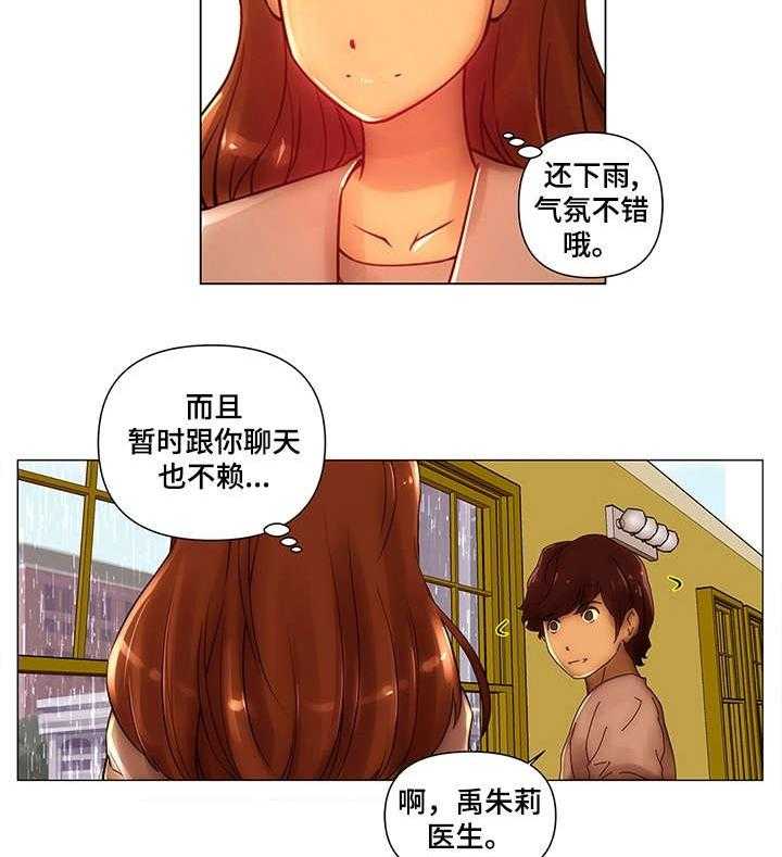 《专科医院》漫画最新章节第11话 11_耿直免费下拉式在线观看章节第【19】张图片