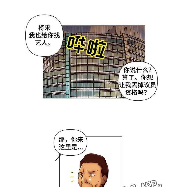 《专科医院》漫画最新章节第11话 11_耿直免费下拉式在线观看章节第【4】张图片