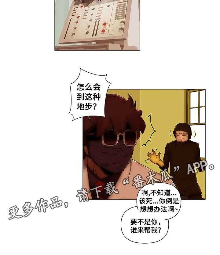 《专科医院》漫画最新章节第12话 12_议员免费下拉式在线观看章节第【3】张图片