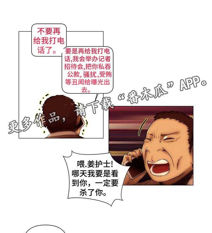 《专科医院》漫画最新章节第13话 13_事故免费下拉式在线观看章节第【10】张图片