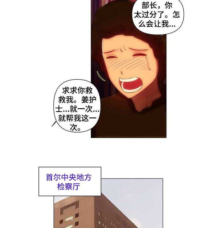 《专科医院》漫画最新章节第13话 13_事故免费下拉式在线观看章节第【17】张图片