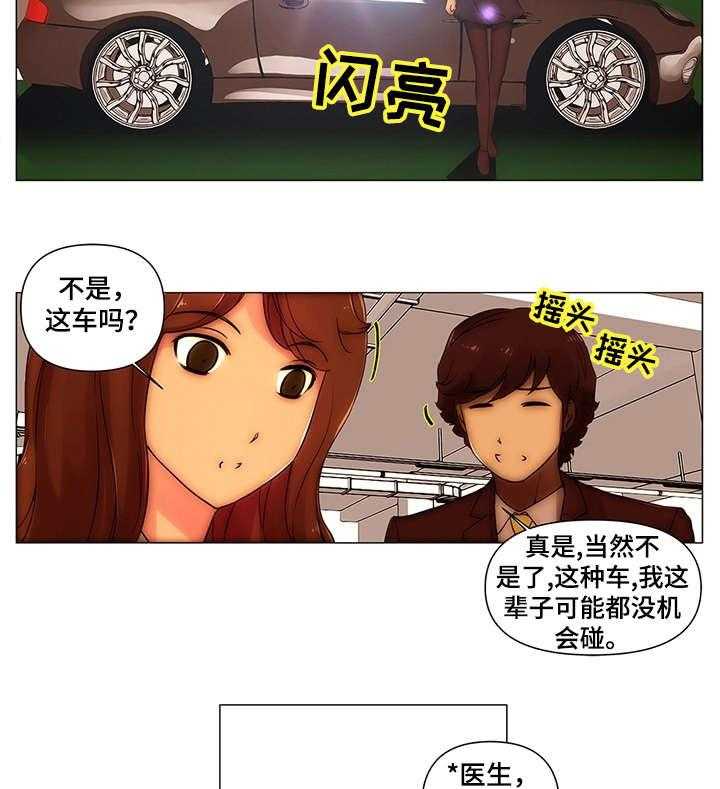 《专科医院》漫画最新章节第13话 13_事故免费下拉式在线观看章节第【4】张图片