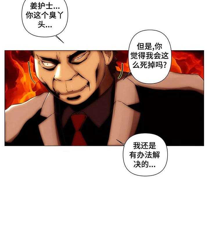 《专科医院》漫画最新章节第13话 13_事故免费下拉式在线观看章节第【9】张图片