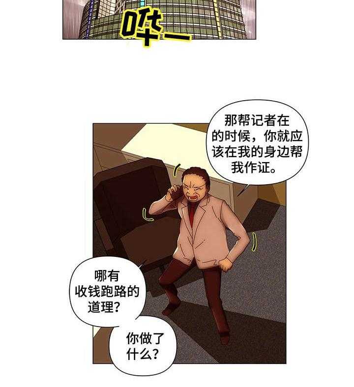 《专科医院》漫画最新章节第13话 13_事故免费下拉式在线观看章节第【11】张图片