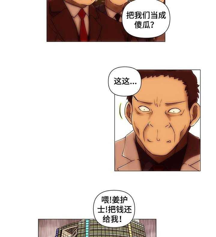 《专科医院》漫画最新章节第13话 13_事故免费下拉式在线观看章节第【12】张图片