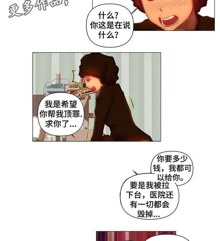 《专科医院》漫画最新章节第13话 13_事故免费下拉式在线观看章节第【18】张图片