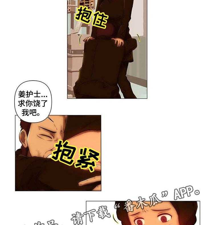 《专科医院》漫画最新章节第13话 13_事故免费下拉式在线观看章节第【19】张图片