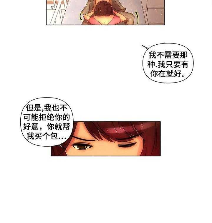 《专科医院》漫画最新章节第14话 14_好意免费下拉式在线观看章节第【1】张图片