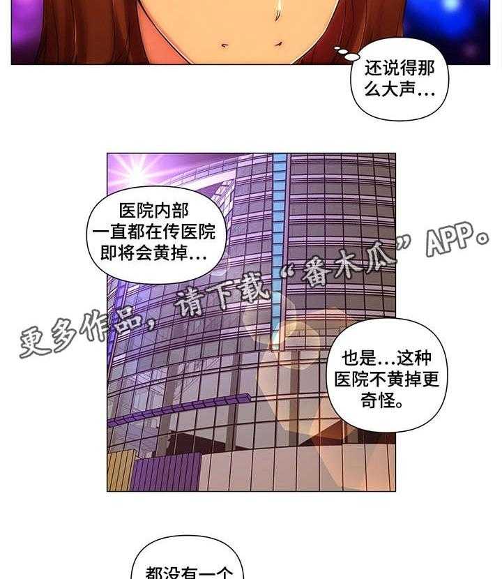 《专科医院》漫画最新章节第15话 15_坐吧免费下拉式在线观看章节第【14】张图片