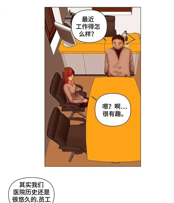 《专科医院》漫画最新章节第16话 16_醉一次免费下拉式在线观看章节第【28】张图片