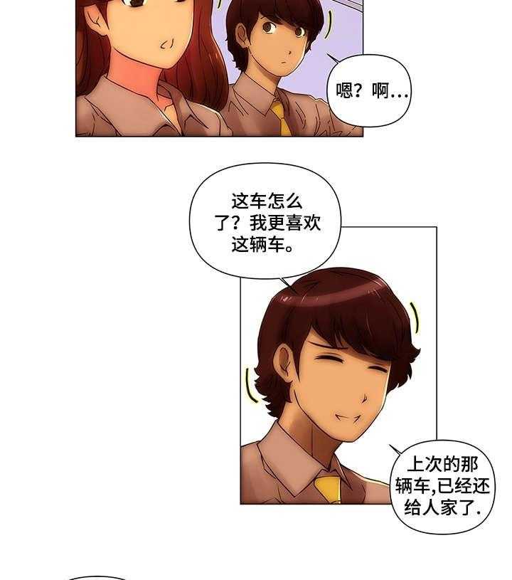 《专科医院》漫画最新章节第16话 16_醉一次免费下拉式在线观看章节第【4】张图片