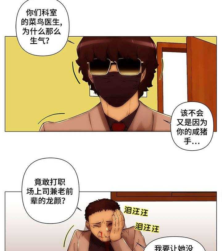 《专科医院》漫画最新章节第16话 16_醉一次免费下拉式在线观看章节第【14】张图片