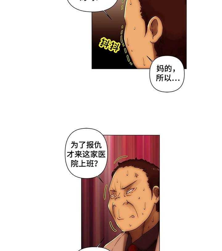 《专科医院》漫画最新章节第17话 17_简历免费下拉式在线观看章节第【8】张图片