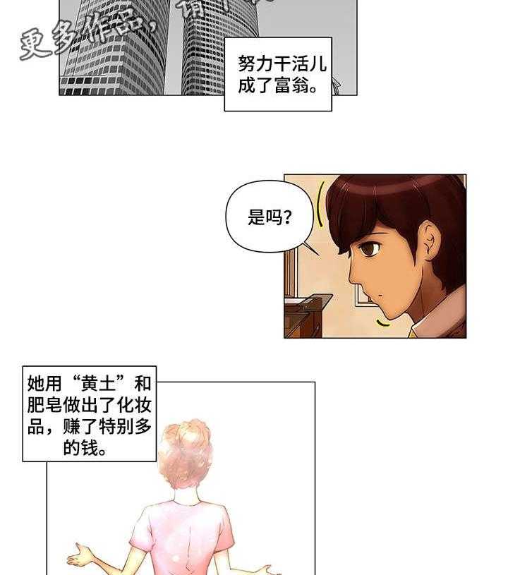 《专科医院》漫画最新章节第17话 17_简历免费下拉式在线观看章节第【14】张图片