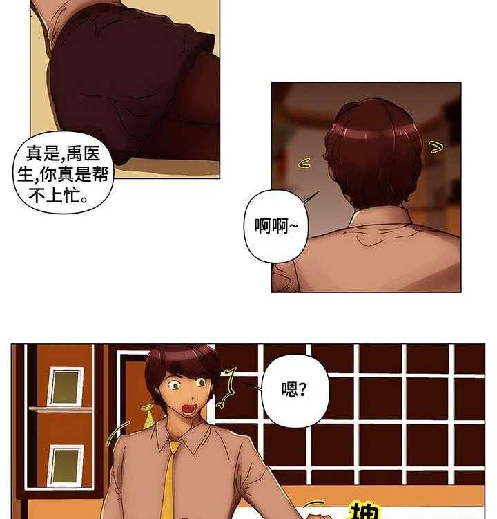 《专科医院》漫画最新章节第17话 17_简历免费下拉式在线观看章节第【3】张图片