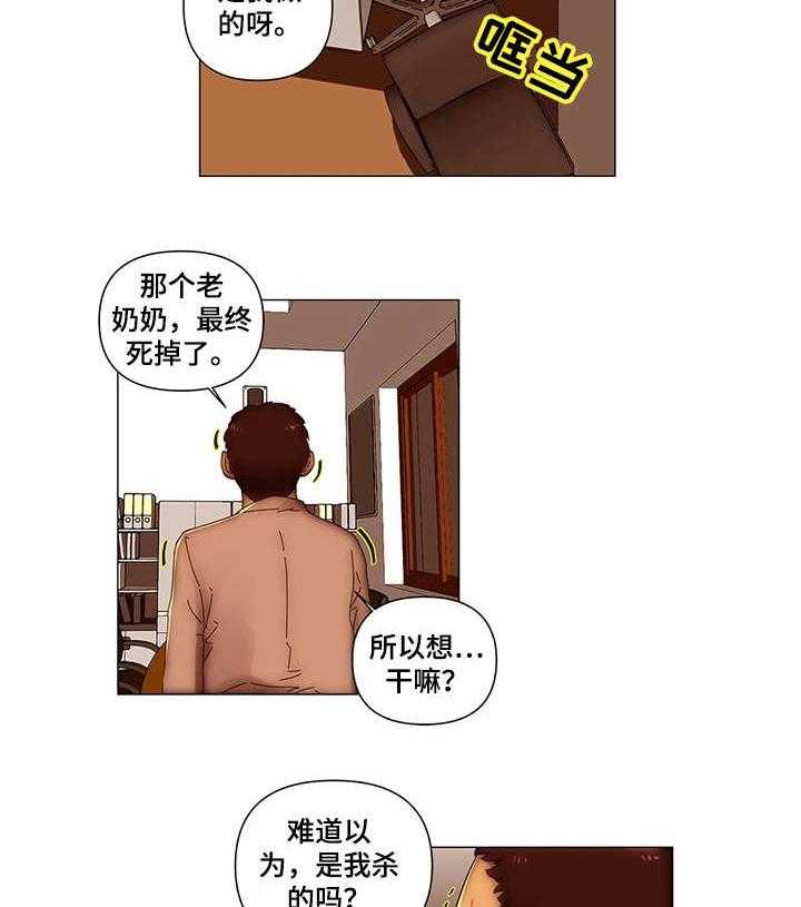 《专科医院》漫画最新章节第17话 17_简历免费下拉式在线观看章节第【9】张图片