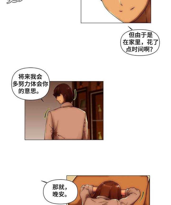 《专科医院》漫画最新章节第18话 18_出来免费下拉式在线观看章节第【9】张图片