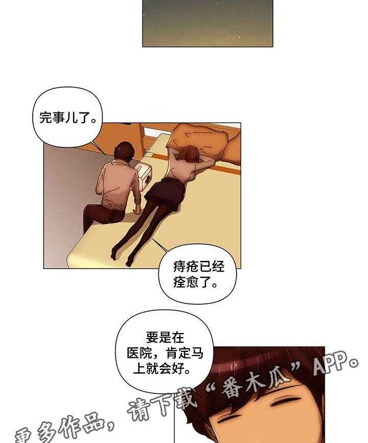 《专科医院》漫画最新章节第18话 18_出来免费下拉式在线观看章节第【10】张图片