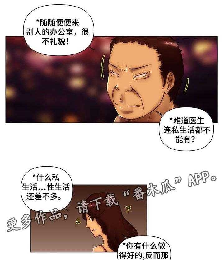 《专科医院》漫画最新章节第19话 19_豪车免费下拉式在线观看章节第【23】张图片