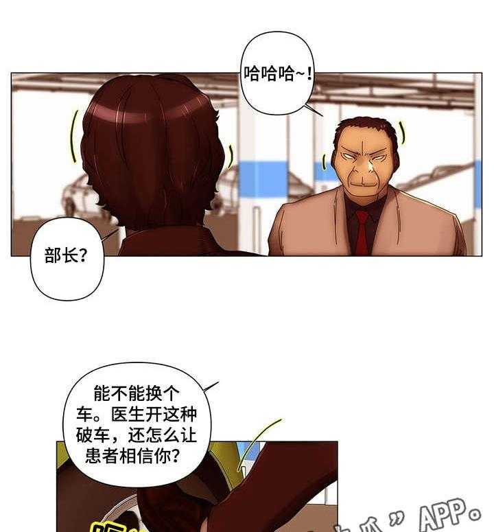 《专科医院》漫画最新章节第19话 19_豪车免费下拉式在线观看章节第【7】张图片