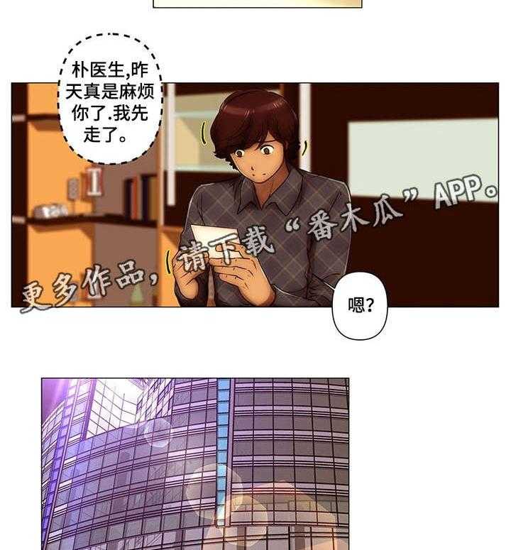 《专科医院》漫画最新章节第19话 19_豪车免费下拉式在线观看章节第【10】张图片