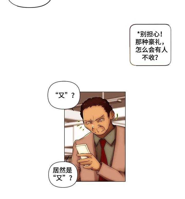 《专科医院》漫画最新章节第19话 19_豪车免费下拉式在线观看章节第【1】张图片