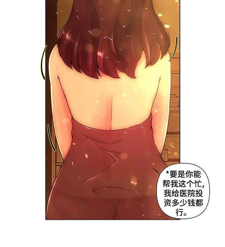 《专科医院》漫画最新章节第19话 19_豪车免费下拉式在线观看章节第【13】张图片