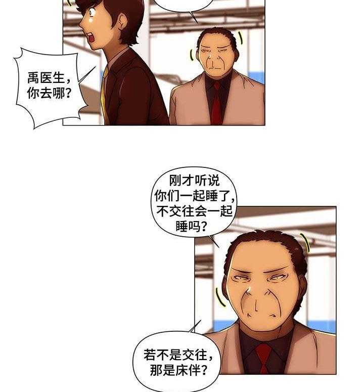 《专科医院》漫画最新章节第20话 20_绑架免费下拉式在线观看章节第【17】张图片