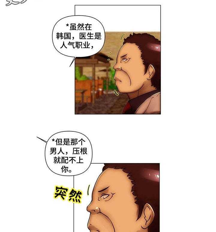 《专科医院》漫画最新章节第20话 20_绑架免费下拉式在线观看章节第【9】张图片