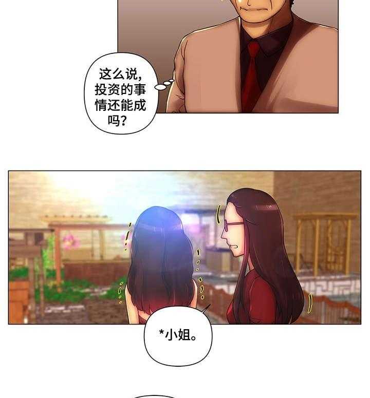 《专科医院》漫画最新章节第20话 20_绑架免费下拉式在线观看章节第【11】张图片