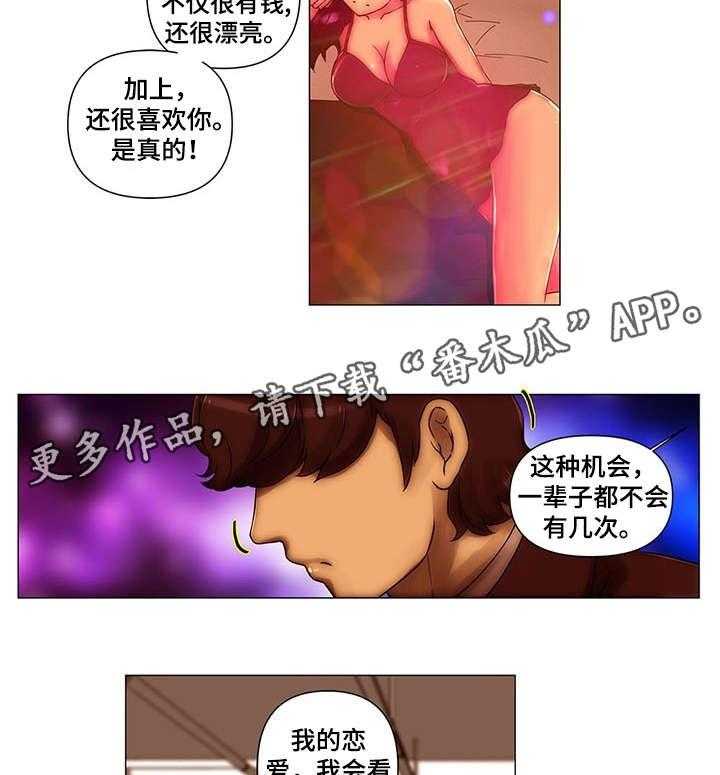 《专科医院》漫画最新章节第20话 20_绑架免费下拉式在线观看章节第【15】张图片