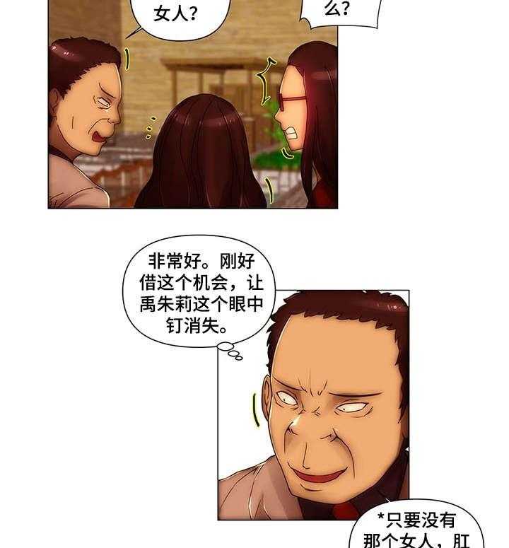 《专科医院》漫画最新章节第20话 20_绑架免费下拉式在线观看章节第【7】张图片