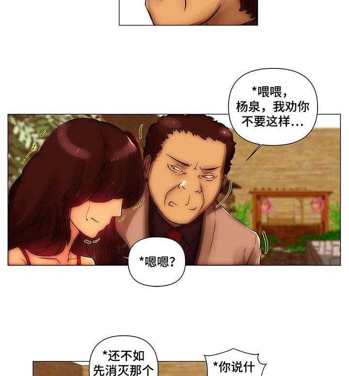 《专科医院》漫画最新章节第20话 20_绑架免费下拉式在线观看章节第【8】张图片