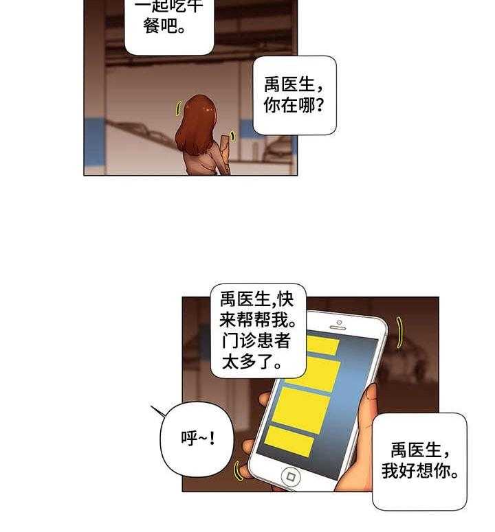 《专科医院》漫画最新章节第20话 20_绑架免费下拉式在线观看章节第【5】张图片