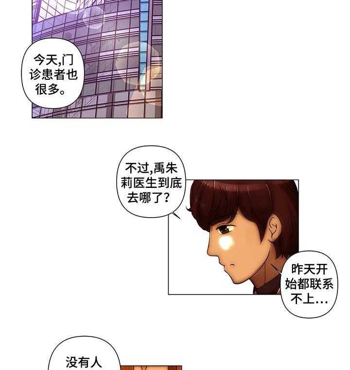 《专科医院》漫画最新章节第21话 21_交往免费下拉式在线观看章节第【22】张图片