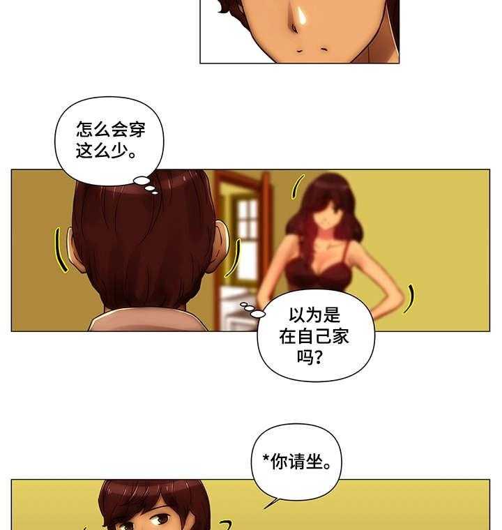 《专科医院》漫画最新章节第21话 21_交往免费下拉式在线观看章节第【17】张图片