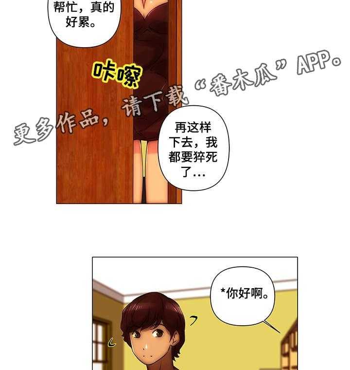 《专科医院》漫画最新章节第21话 21_交往免费下拉式在线观看章节第【21】张图片