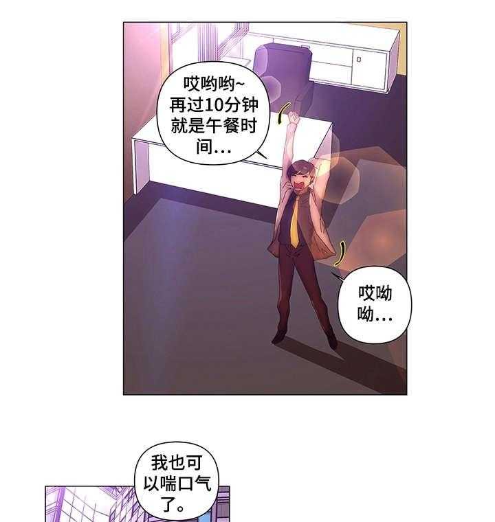 《专科医院》漫画最新章节第21话 21_交往免费下拉式在线观看章节第【23】张图片