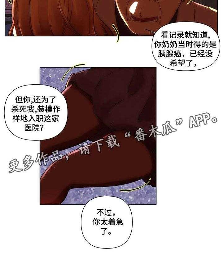 《专科医院》漫画最新章节第22话 22_体验免费下拉式在线观看章节第【1】张图片