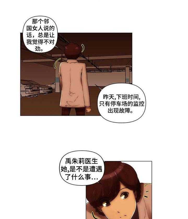 《专科医院》漫画最新章节第23话 23_死定了免费下拉式在线观看章节第【11】张图片