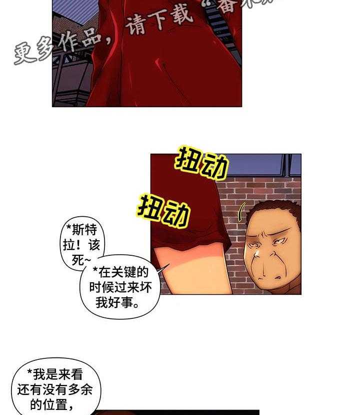 《专科医院》漫画最新章节第23话 23_死定了免费下拉式在线观看章节第【7】张图片